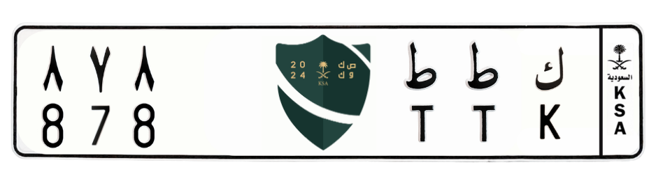 لوحة ك ط ط 878